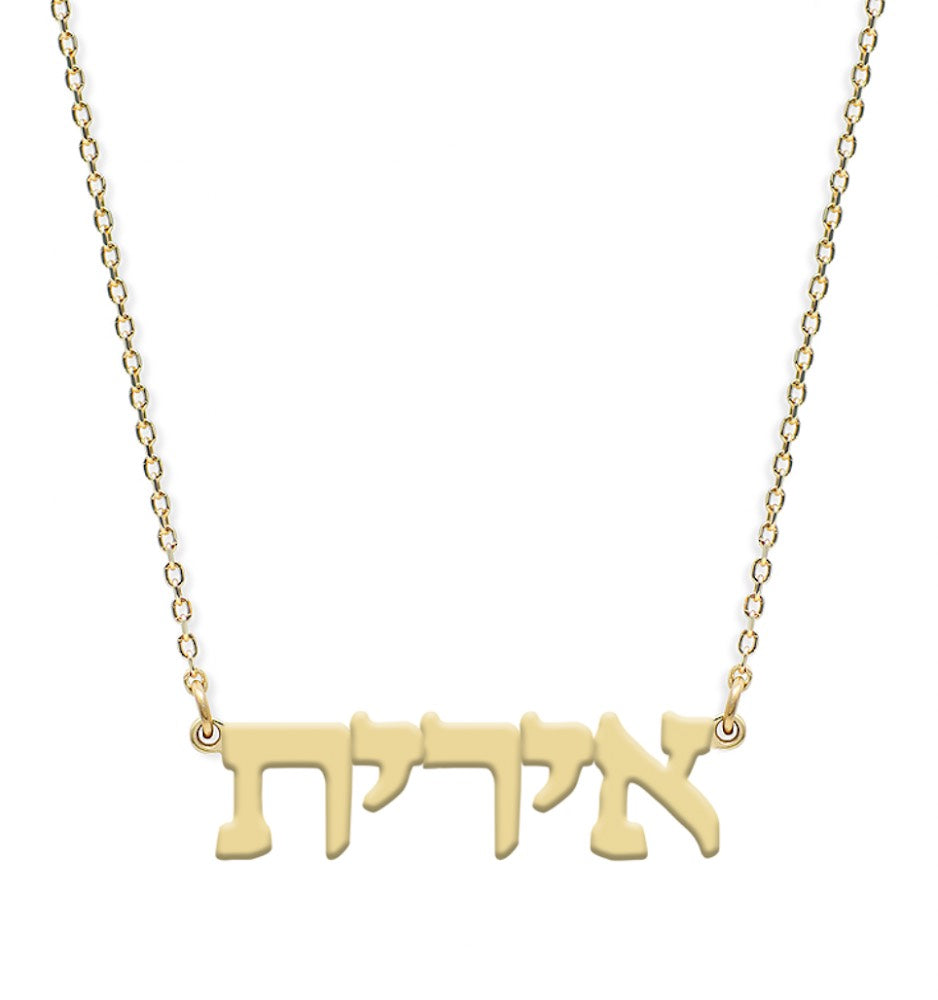 Love Letter Hebrew Name Necklace Personalized